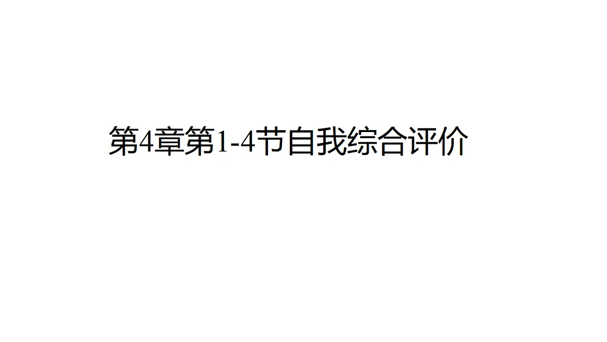 17621866第1页