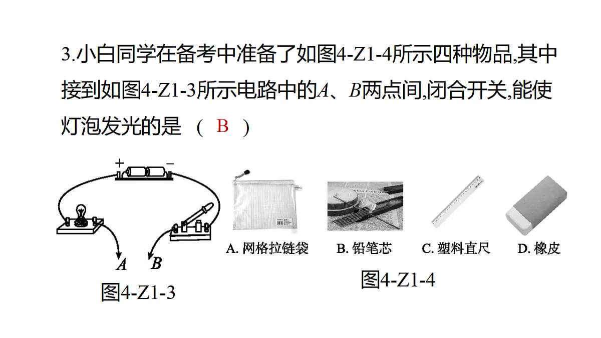 17621866第5页