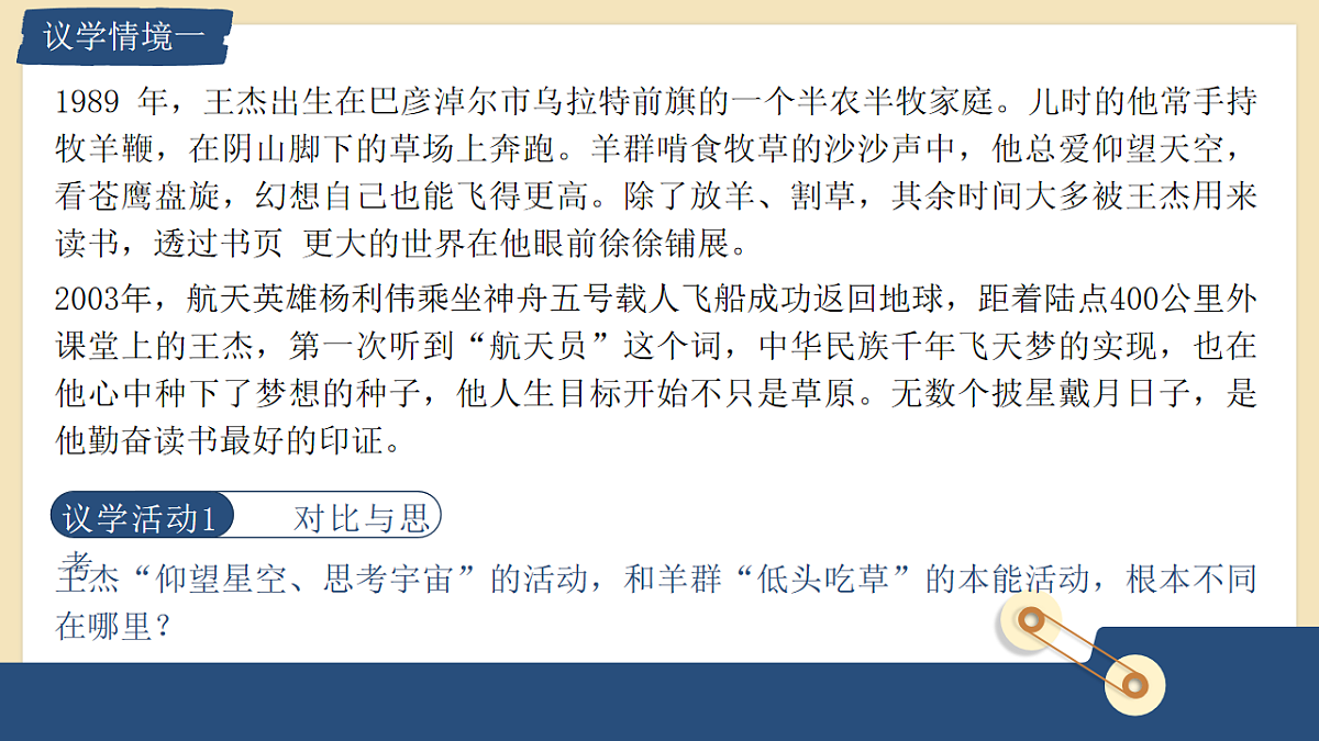 17621917第7页