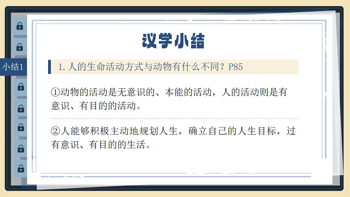 17621917第8页