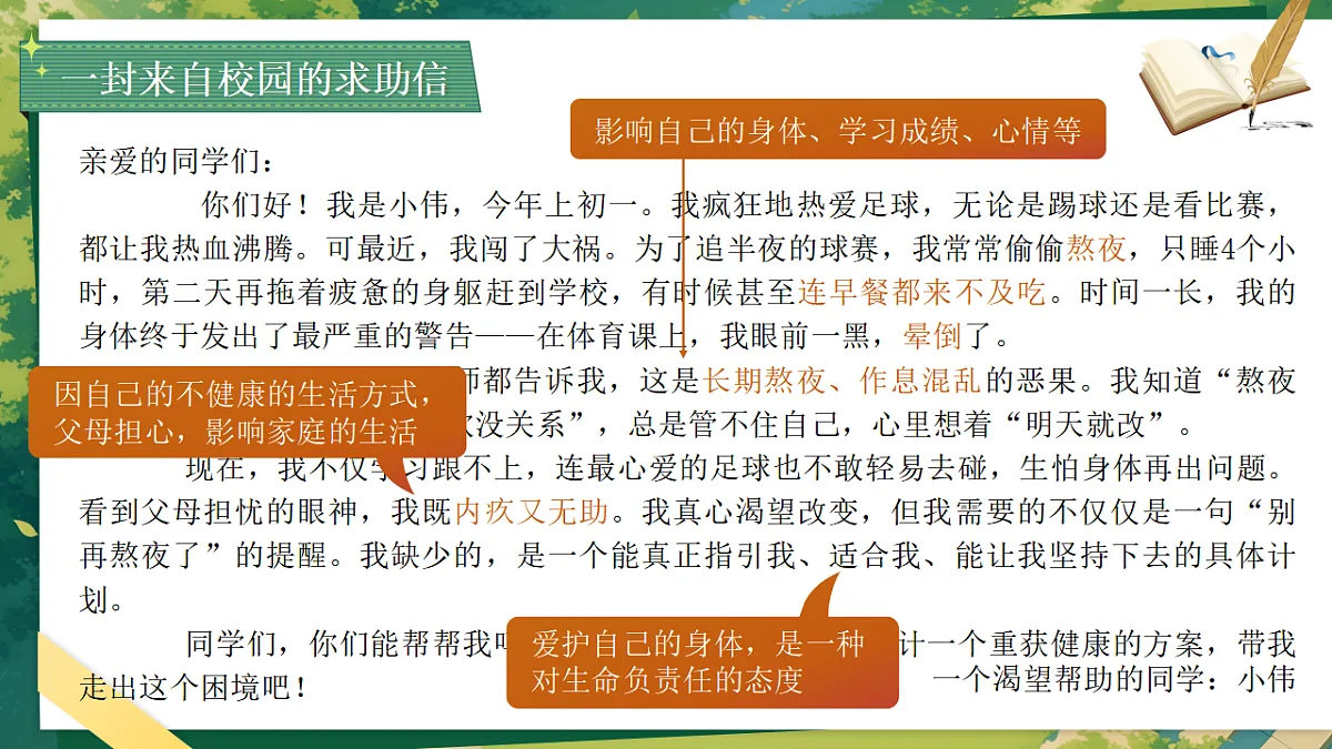 17621921第7页