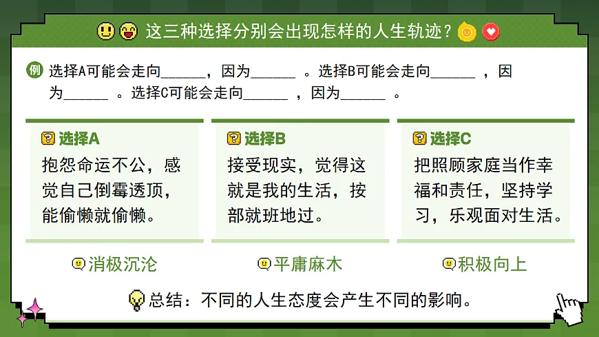 17621938第8页