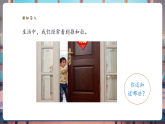 【新教材核心素养】大象版科学二年级上册4.1《推力和拉力》（教学课件+教学设计+素材）