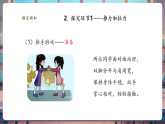 【新教材核心素养】大象版科学二年级上册4.1《推力和拉力》（教学课件+教学设计+素材）