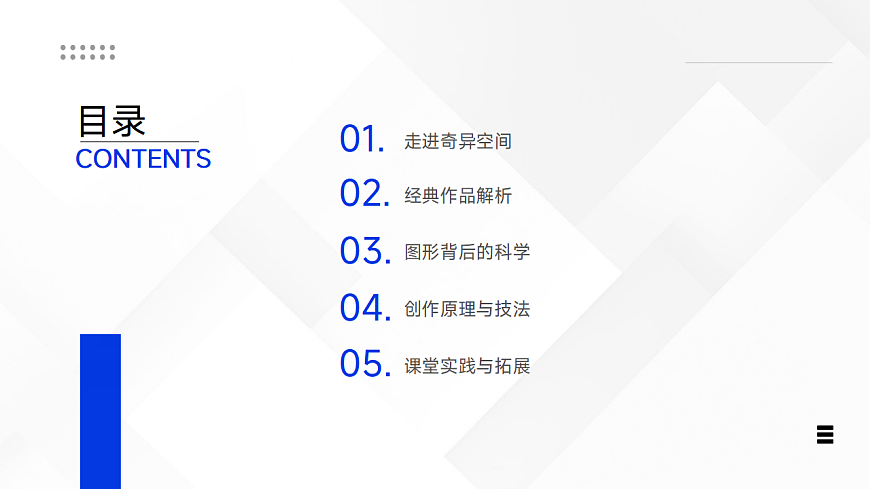 奇异空间：视错觉与矛盾空间的艺术探秘第2页