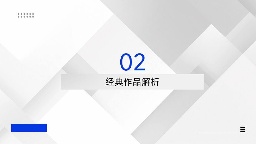 奇异空间：视错觉与矛盾空间的艺术探秘第7页