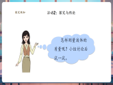 【新教材核心素养】大象版科学三年级上册4.3《液体》课件+课时教案+单元整体教学设计