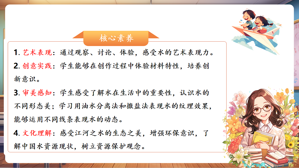 第16课《同饮一江之水》-课件（19页）第2页