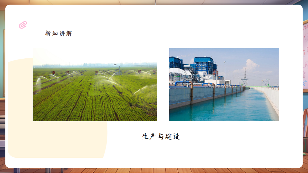 第16课《同饮一江之水》-课件（19页）第7页