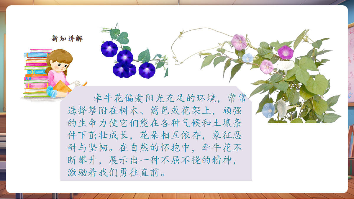 第16课《妙笔生花》精品课件（24页）第6页