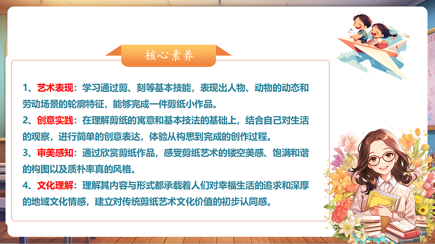 【人教版】美术 三年级上册 第三单元 第3课《劳作之美》课件（37页）第2页