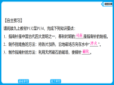 7.4　跨学科实践：指南针  2025-2026学年物理教科版（2024）九年级上册课件