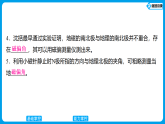 7.4　跨学科实践：指南针  2025-2026学年物理教科版（2024）九年级上册课件