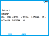 7.4　跨学科实践：指南针  2025-2026学年物理教科版（2024）九年级上册课件
