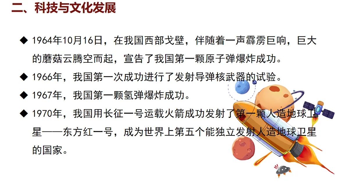 17623645第6页