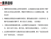 2.1 依宪治国 课件 统编版道德与法治八年级下册