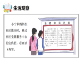 2.1 依宪治国 课件 统编版道德与法治八年级下册