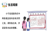 2.1 依宪治国 课件 统编版道德与法治八年级下册