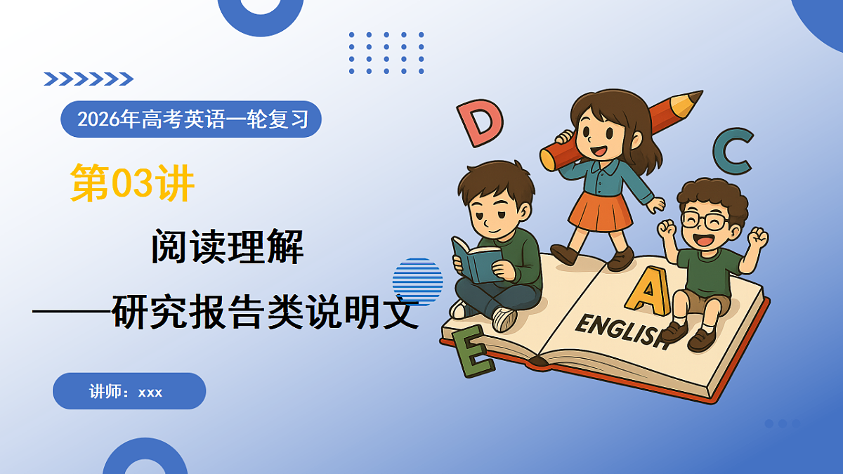 17623658第1页