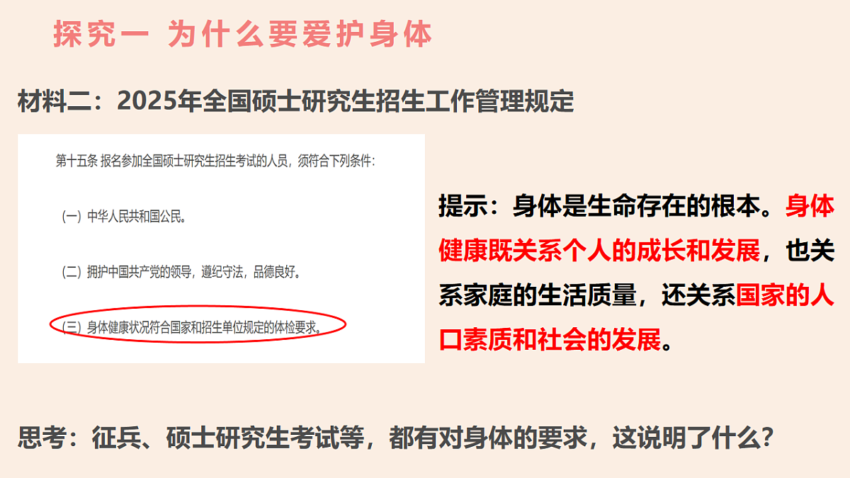 17623848第8页