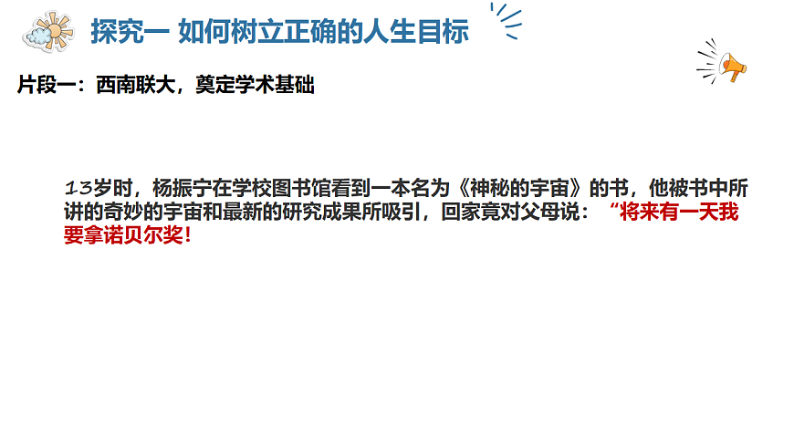 17623853第6页