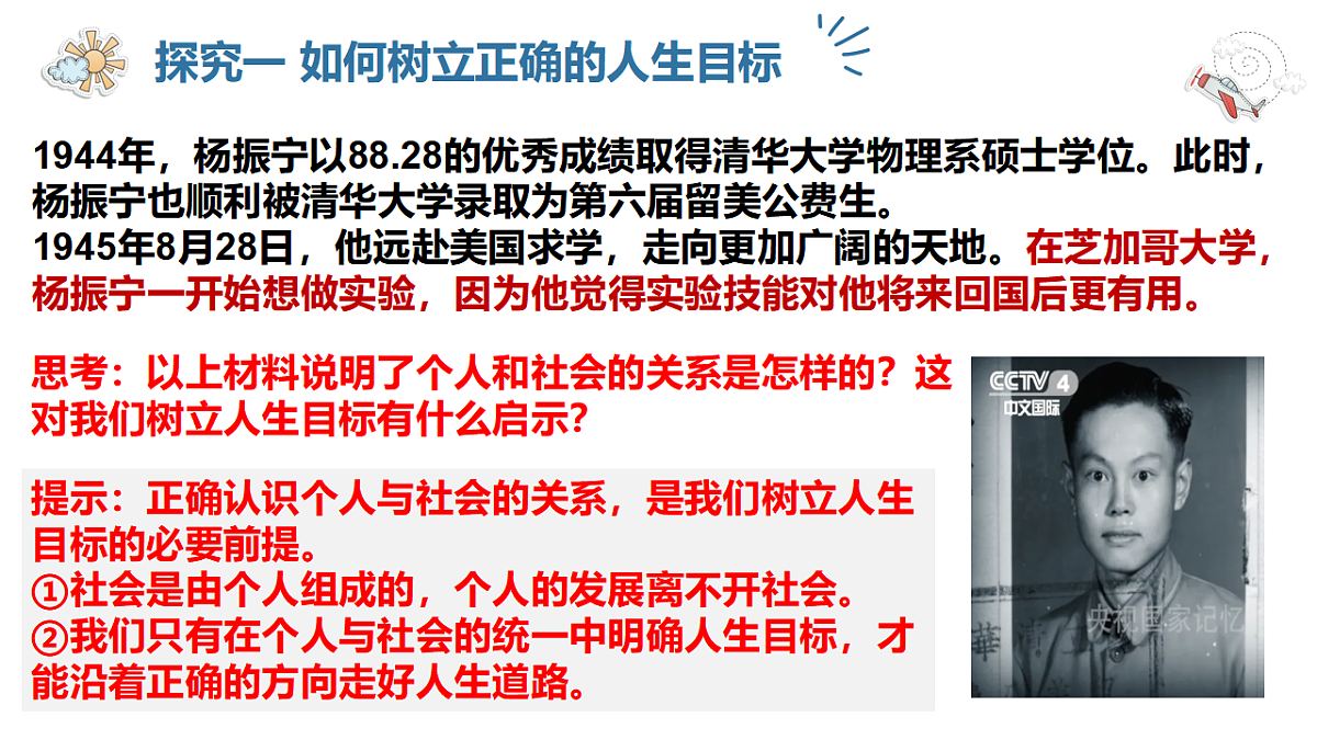 17623853第7页