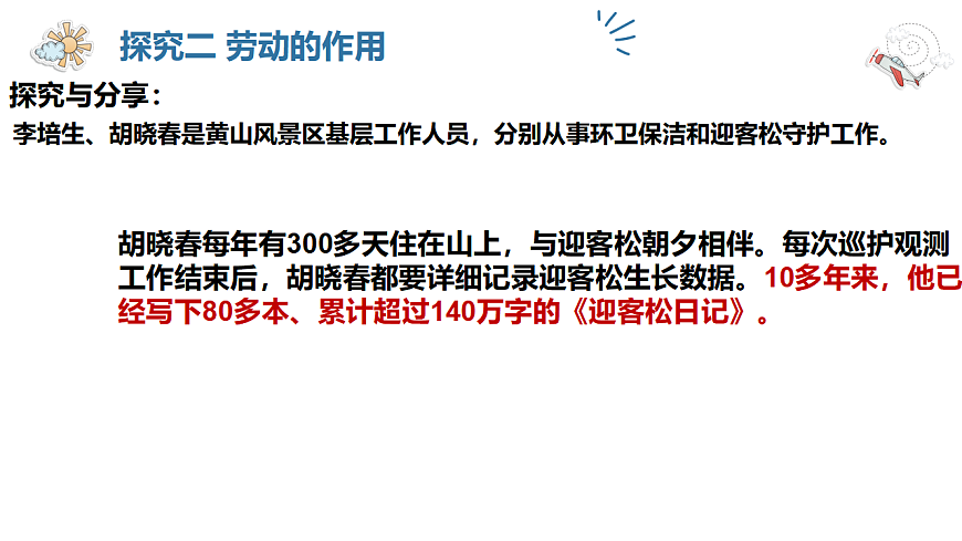 17623859第7页
