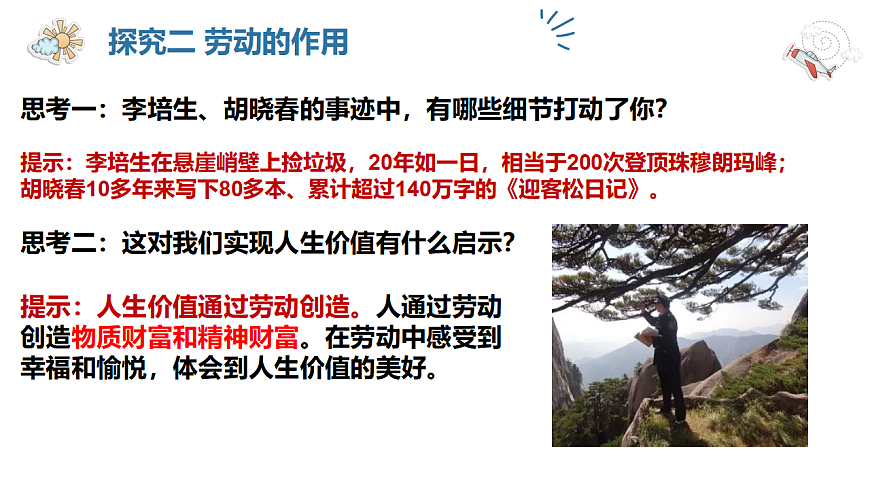 17623859第8页