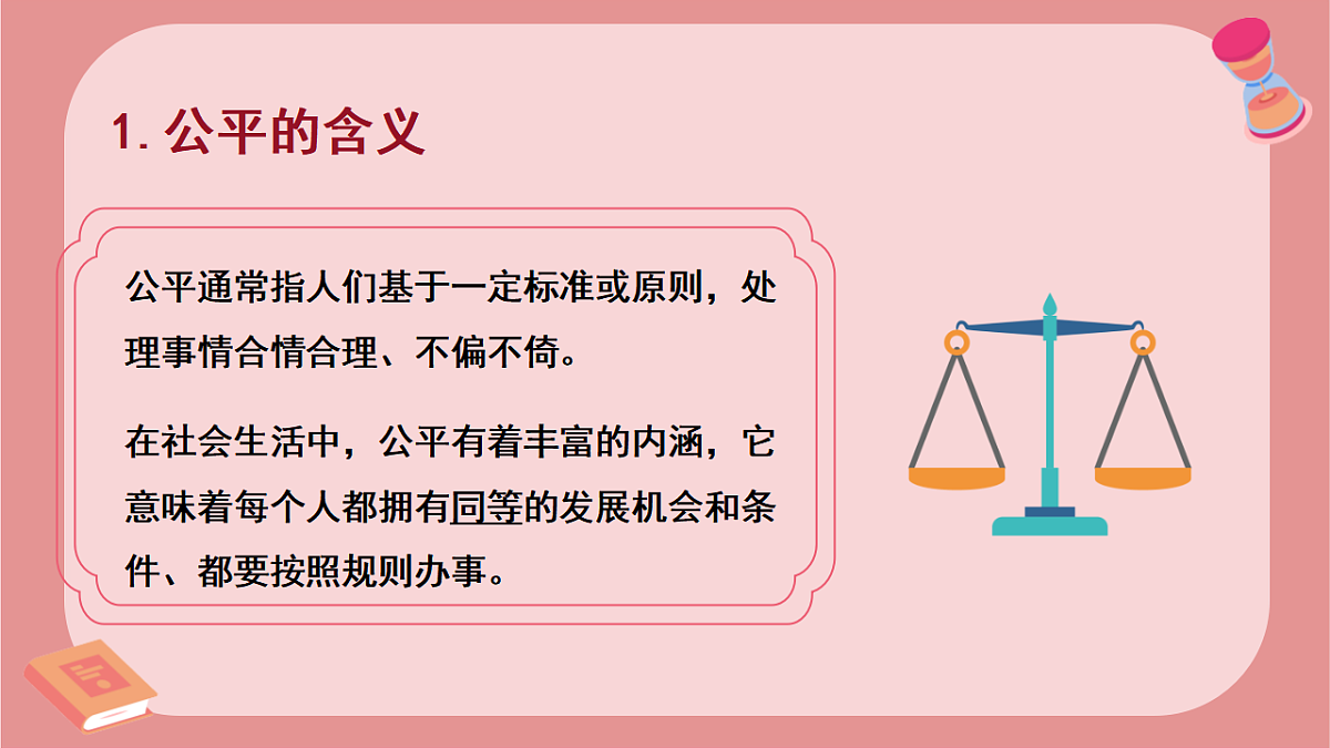 17623910第7页