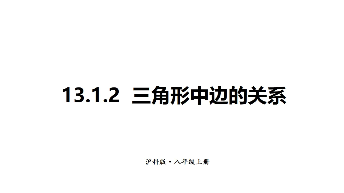 17624090第1页