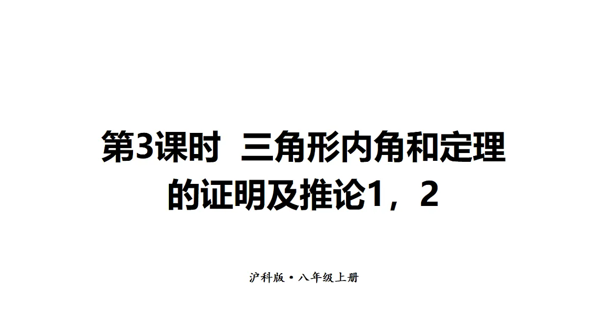 17624103第1页