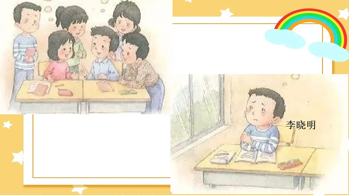 《 习作：续写故事》第3页