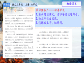 17 海滨小城 课件-2025-2026学年语文三年级上册统编版