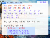17 海滨小城 课件-2025-2026学年语文三年级上册统编版