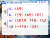 17 海滨小城 课件-2025-2026学年语文三年级上册统编版