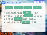 17 海滨小城 课件-2025-2026学年语文三年级上册统编版
