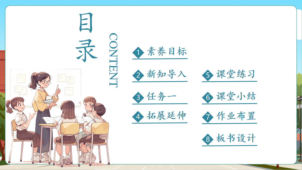我的伙伴我的班1《认识前后、上下、左右》（课件）第2页