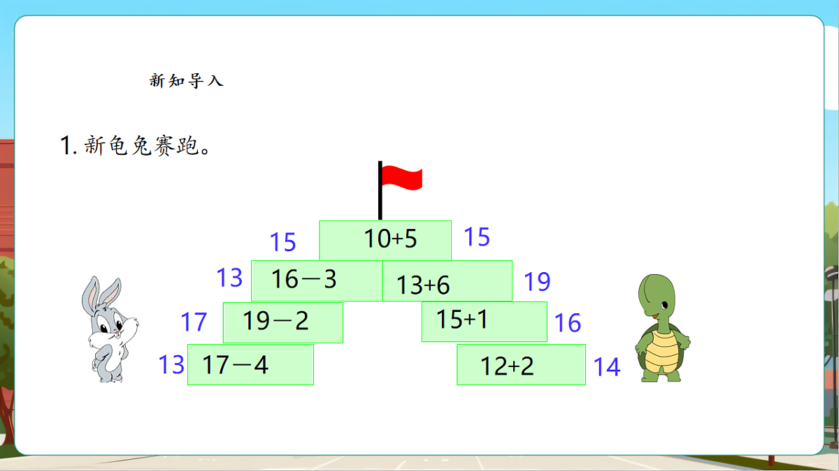 4.6《解决问题》（课件）第4页