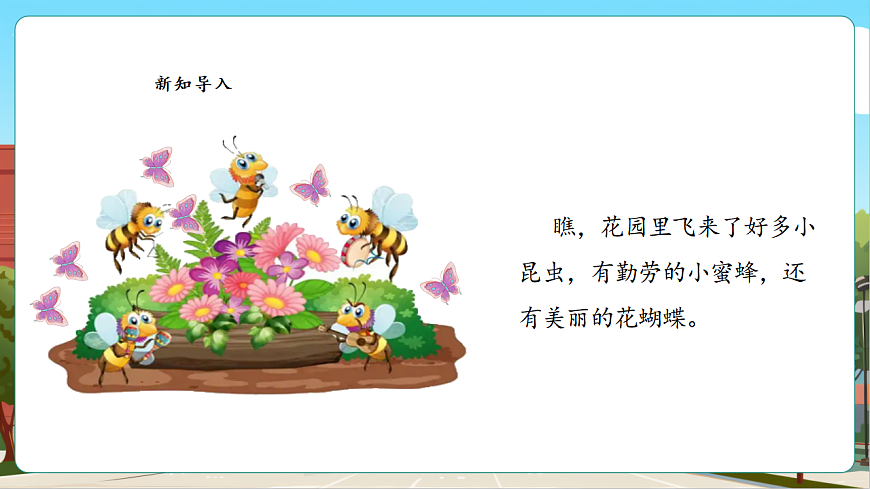 4.7《加减关系一图二式及加减混合运算》（课件）第6页