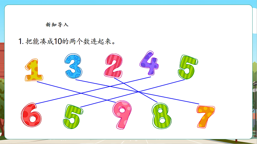 5.2《8加几》（课件）第4页