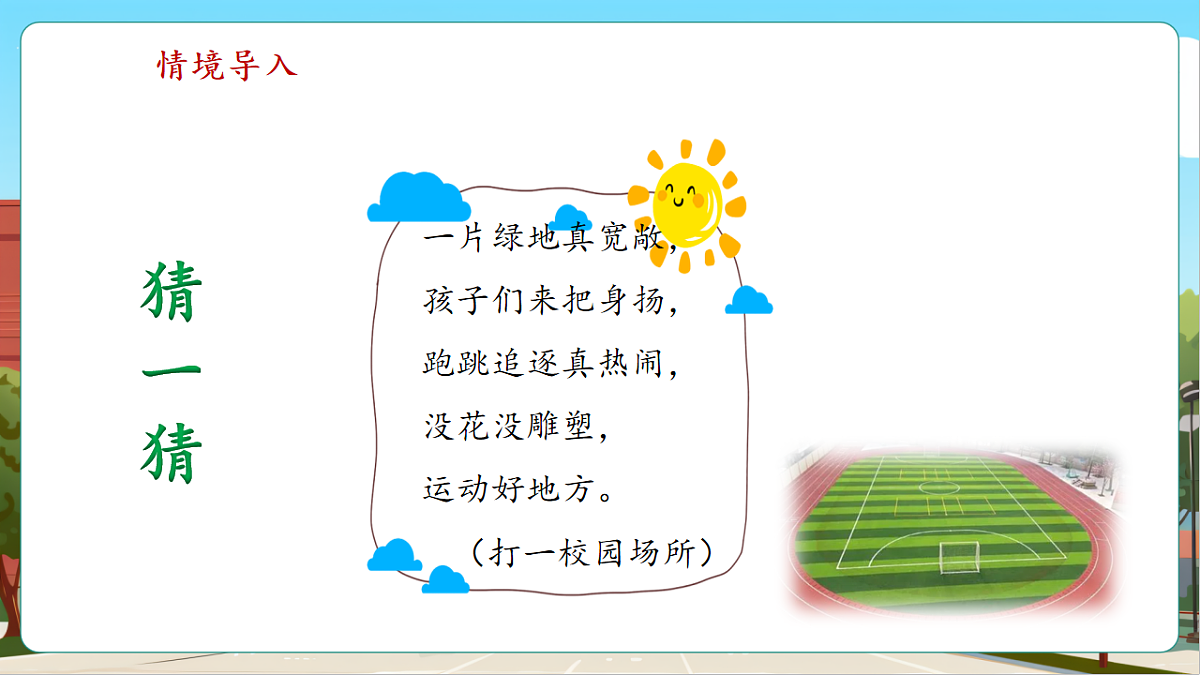 4.6《中间或末尾有0的多位数乘一位数》（课件）第7页