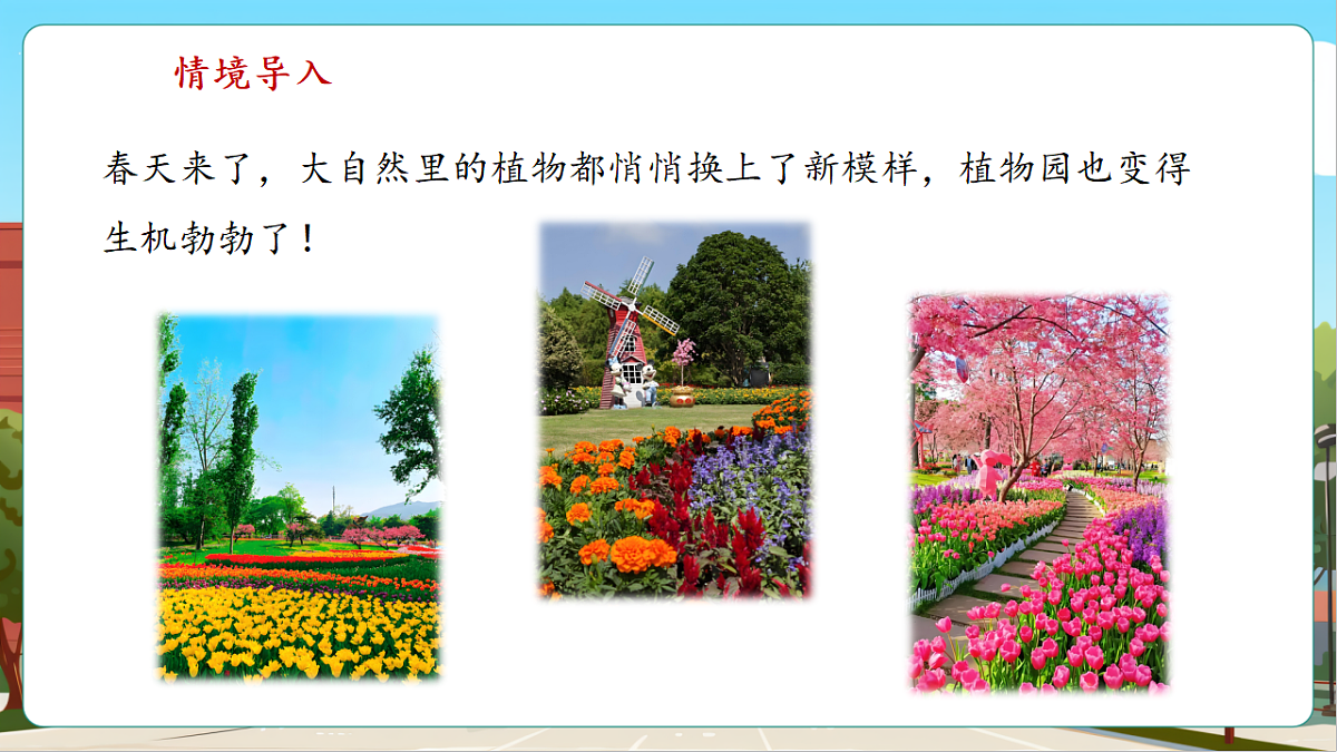 4.7《用估算解决问题》（课件）第6页