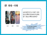 【新教材核心素养】粤教粤科版科学三年级上册3.13《身边的冷与热》教学课件+教学设计+分层作业
