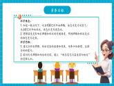 【新教材核心素养】粤教粤科版科学三年级上册3.15《水的沸腾与结冰》教学课件+教学设计+分层作业