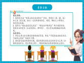 【新教材核心素养】粤教粤科版科学三年级上册4.21《土壤与岩石》教学课件+教学设计+分层作业