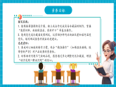 【新教材核心素养】粤教粤科版科学三年级上册5.24《制作简易冷藏箱》教学课件+教学设计+分层作业