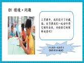 【新教材核心素养】粤教粤科版科学三年级上册5.24《制作简易冷藏箱》教学课件+教学设计+分层作业