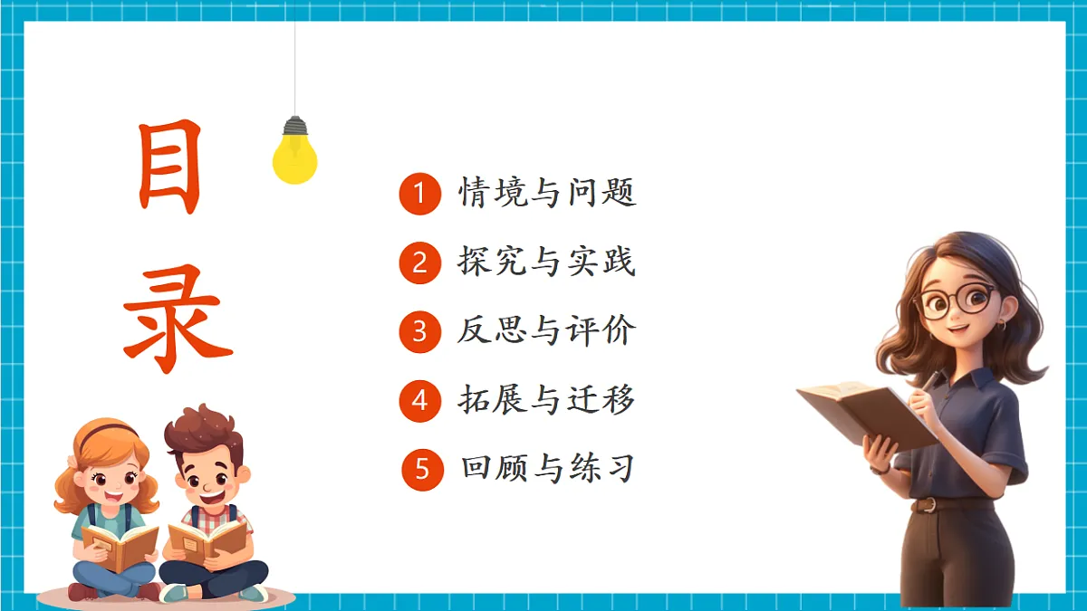 4.20 水结冰与冰熔化（教学课件）科学青岛版三年级上册（新教材）第2页