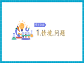 【新教材核心素养】青岛版科学六三制三年级上册4.20《水结冰与冰熔化》教学课件+教学设计+分层练习含答案