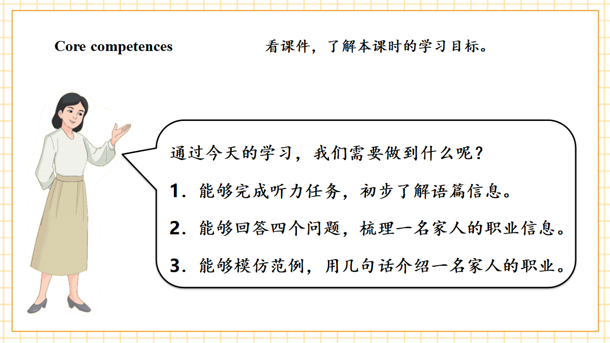 人教大同版 4A Revision 3 Write about a family member's job 课件第3页